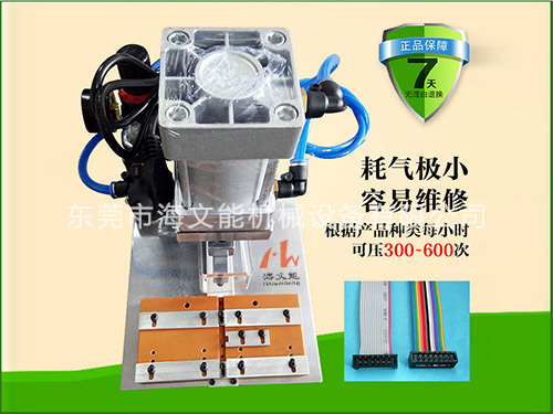 排線氣壓機